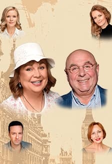 Спектакль//«Обед для грешников»