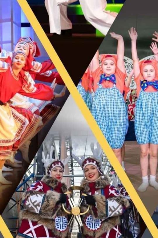 Танец. Музыка и мы. Концертная программа