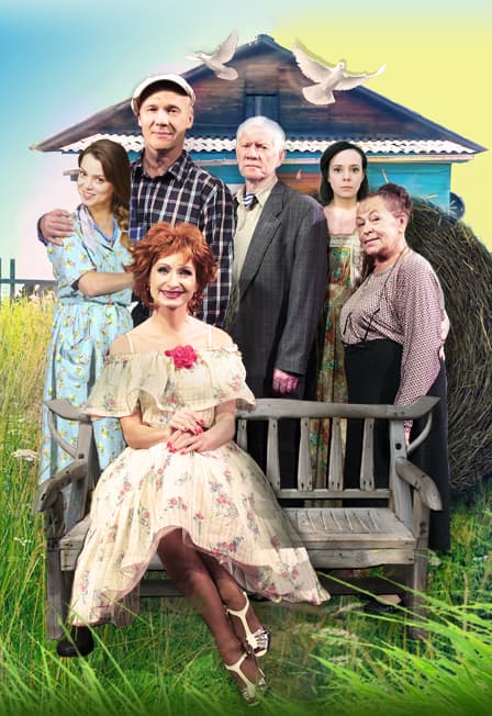 Любовь и голуби/Альметьевск