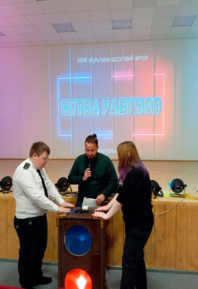 Битва разумов. Интеллектуальная игра