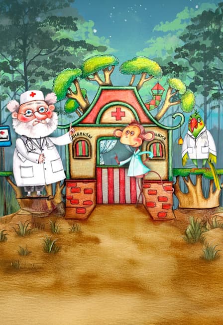 Айболит / ПРЕМЬЕРА