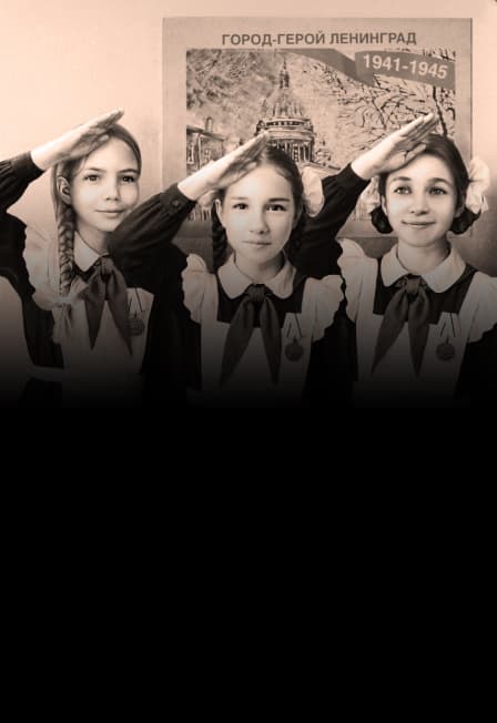 Три девочки