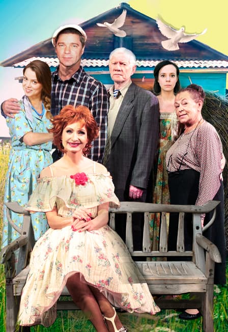 Любовь и голуби