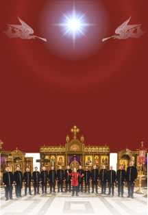 Хор Валаамского монастыря (Дзержинск)