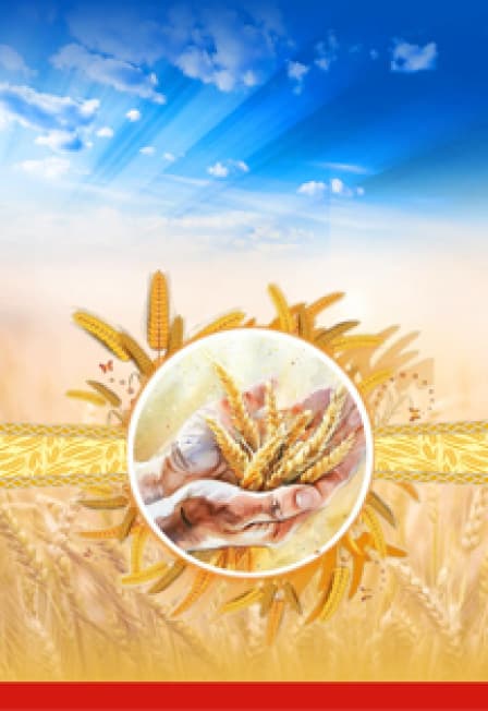 Хлеб России, хлеб моей Отчизны: Отчетный концерт (ДКХ)