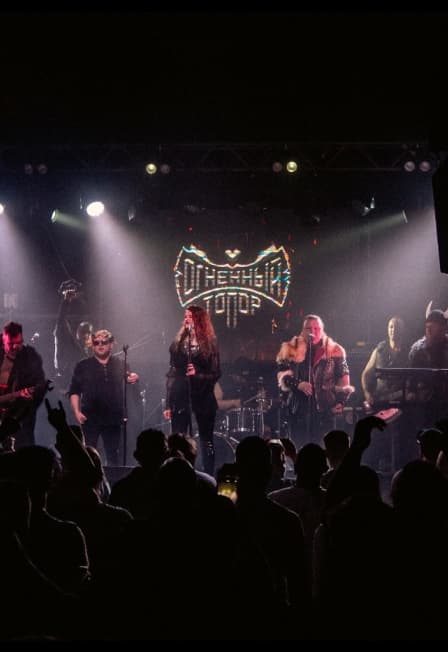 Огненный Топор