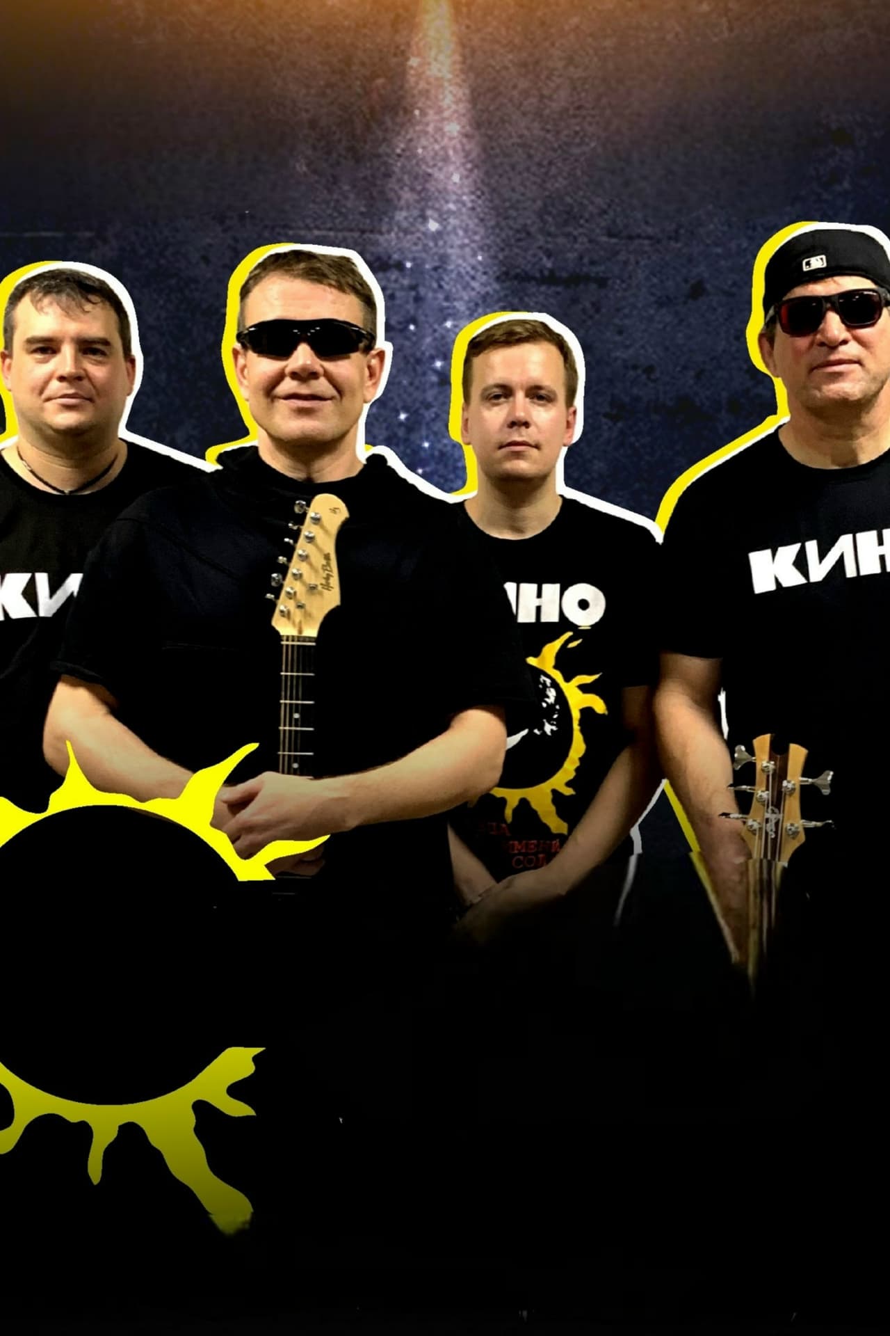 Трибьют-проект КиноХит: Концерт памяти Виктора Цоя