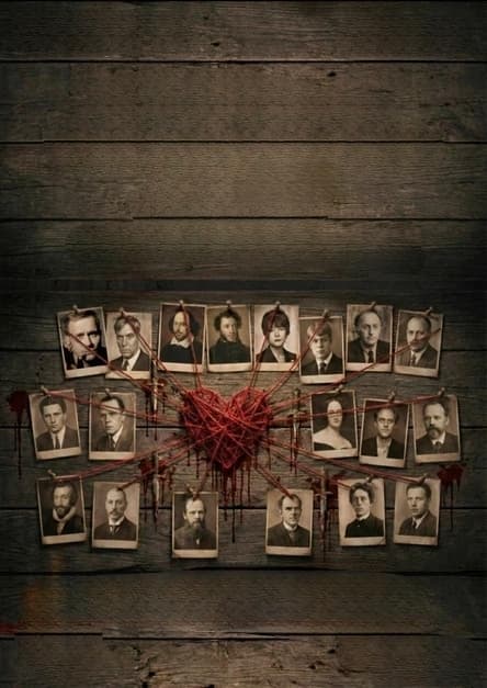 Влюбленное вино