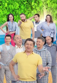 Шоу "Уральские пельмени" Летнее