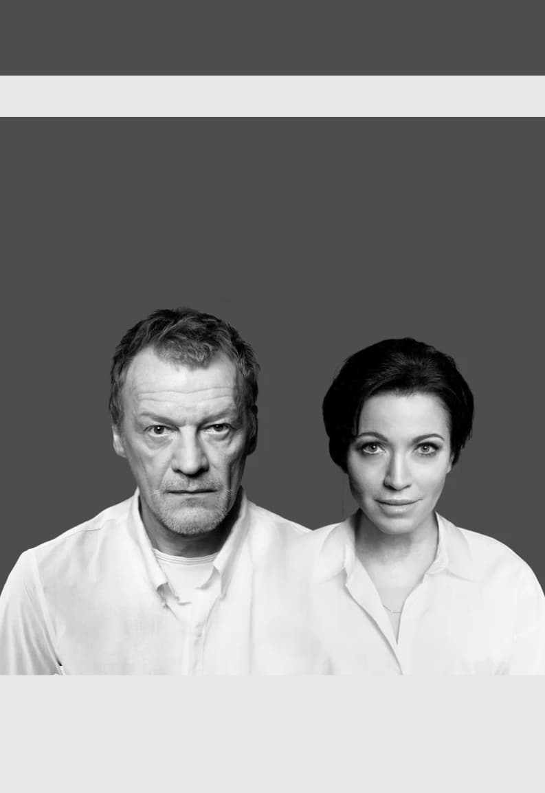 Эйнштейн и Маргарита