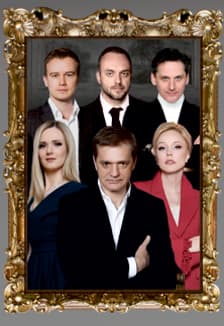 Наследник. Спектакль