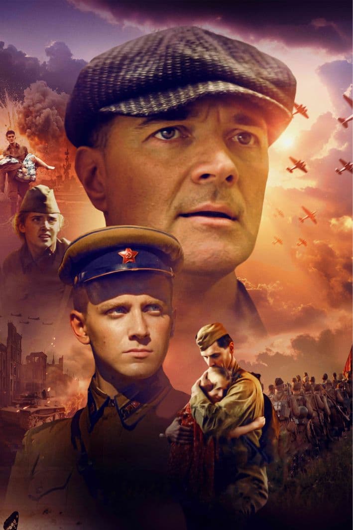 Про людей и про войну