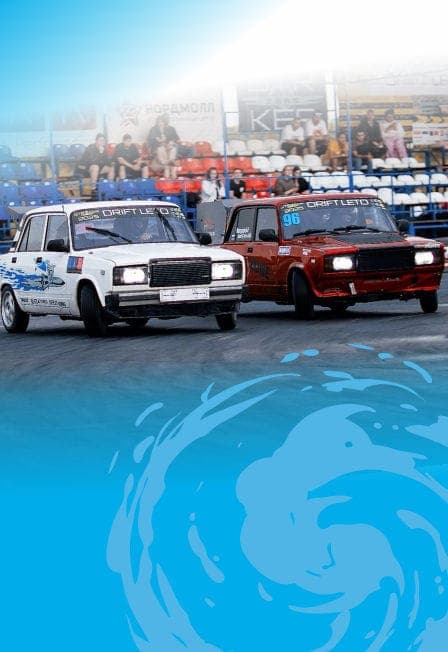 Чемпионат Мокрый дрифт. 1 этап