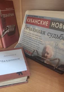 Он наш земляк — он наша слава!