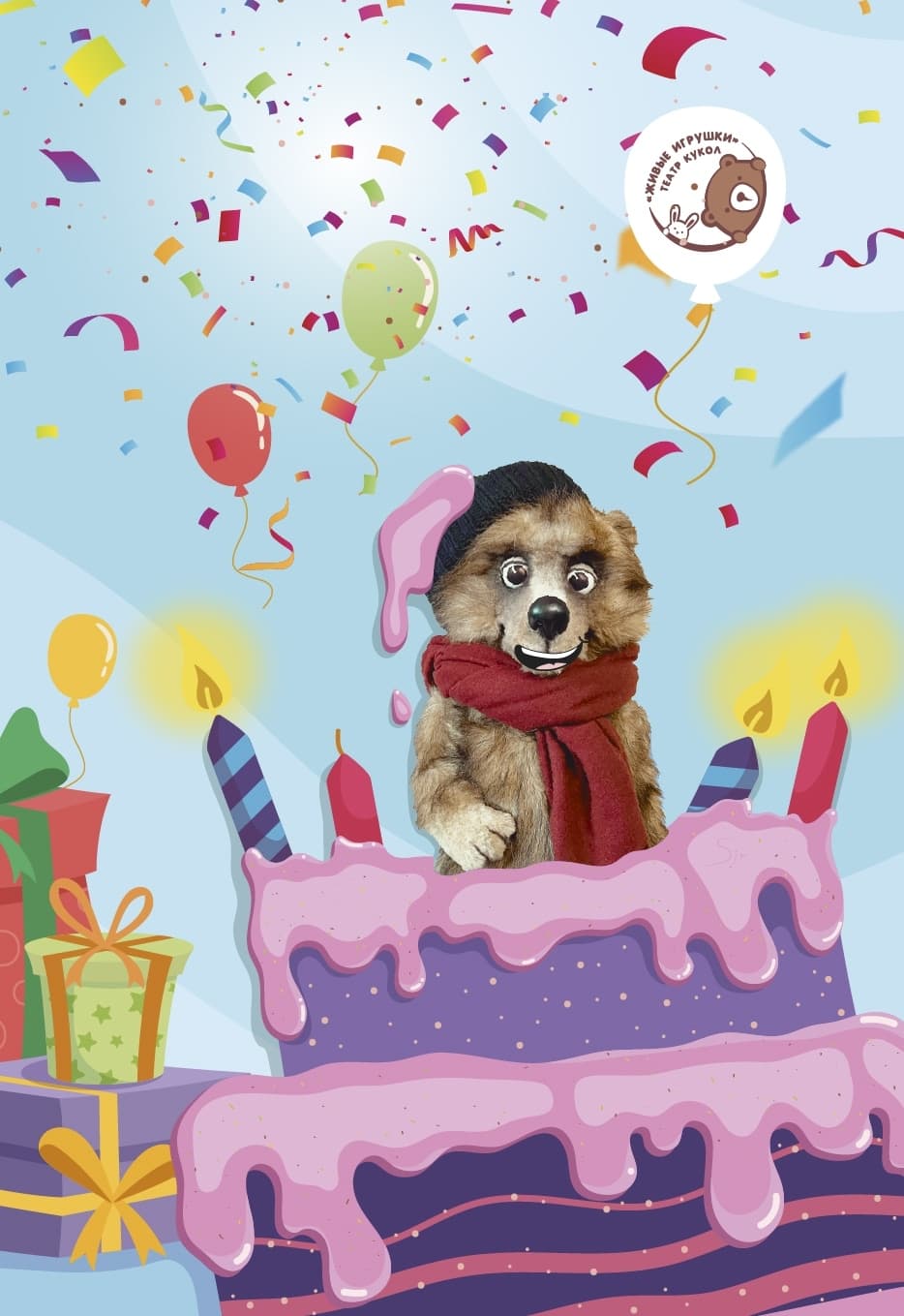 Медвежонок ищет друзей