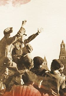Наша Победа за нами!