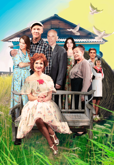 Любовь и голуби