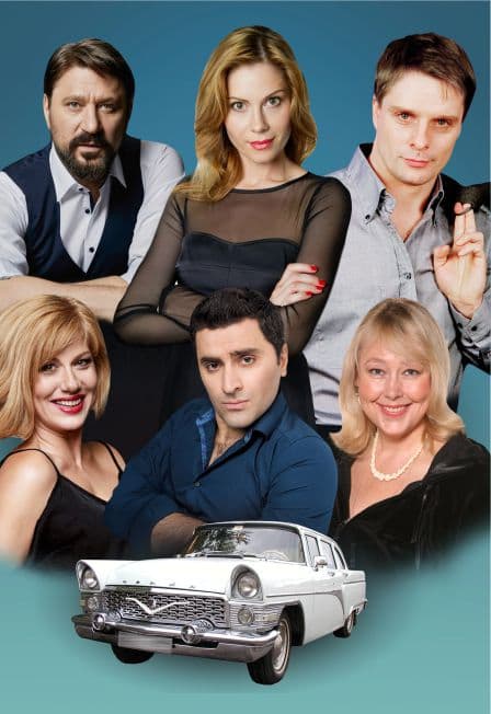 Запчасти для счастья