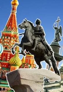 Будь в теме! Исторический турнир