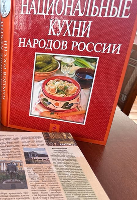 Народы России. Познавательная игра