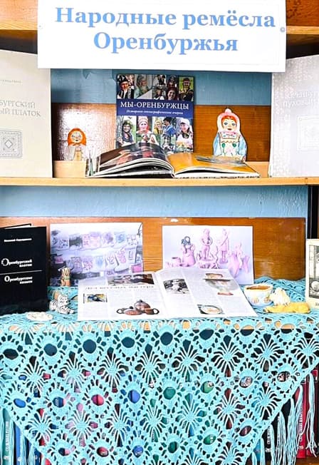 Народные ремёсла Оренбуржья. Программа