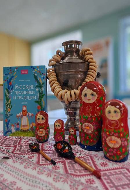 Русские праздники и традиции. Познавательный час