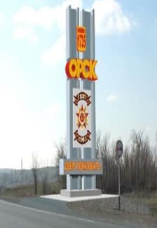 ПРОгород. Интерактивная программа