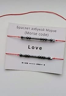 Браслет "Код Морзе". Мастер-класс