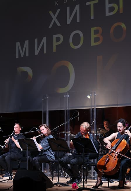 Хиты мирового рока. Камерный оркестр ClassicaPlus
