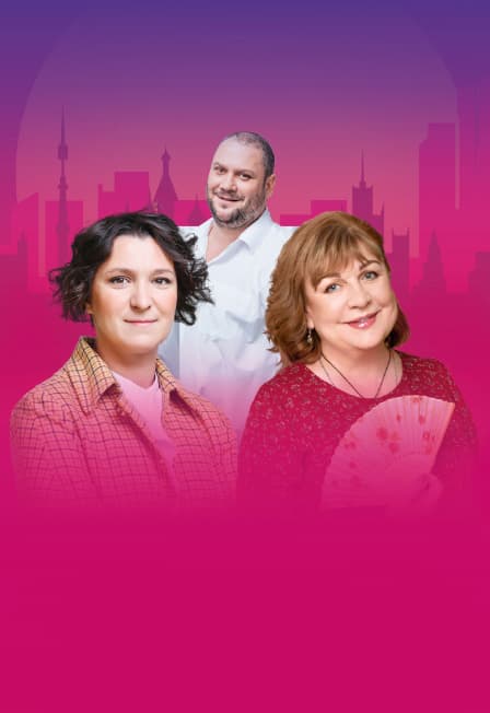 Сирена и Виктория