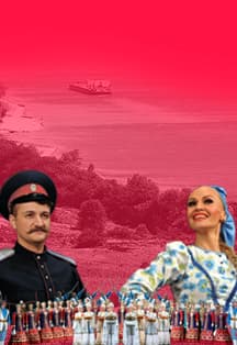 Концерт посвященный 90-летию Государственного ансамбля песни и пляски Донских казаков им. А. Квасова