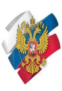 Символы России. Час познания