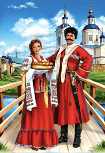 Казачьим традициям жить и крепнуть. Тематический час