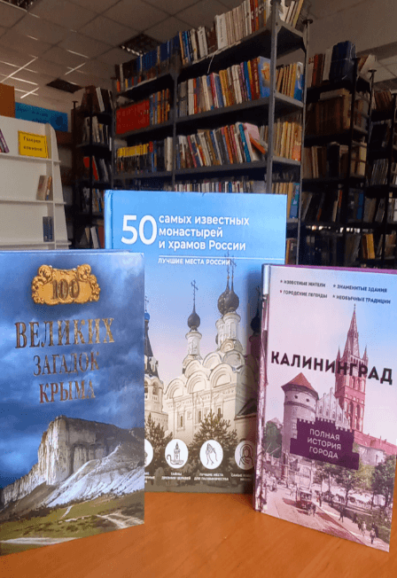 Живу в России! Игра-викторина