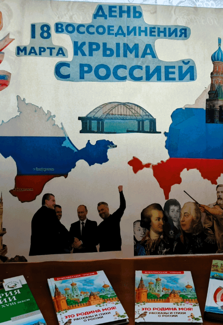 Крымская весна: история, факты. Интеллектуальный квиз