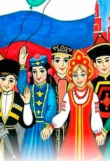 Традиции и многообразие народов России. Виртуальна экскурсия