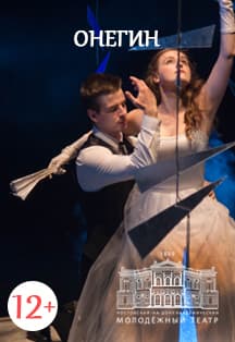 Онегин