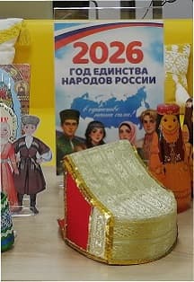 Калейдоскоп культур. Фольклорные посиделки