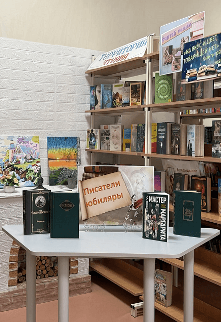 Литературные юбилеи в именах и книгах. Библиомикс