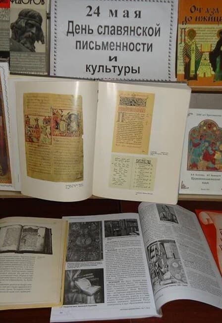К истоку славянской письменности. Познавательный экскурс