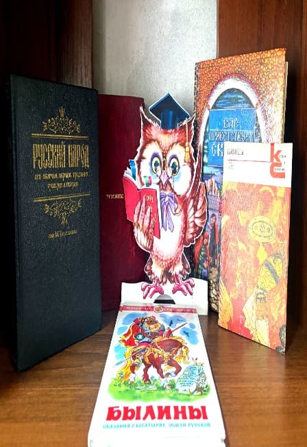 Былины русской старины. Час фольклора