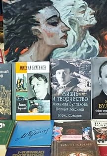 Мистический Гений Булгакова. Литературно-музыкальный вечер