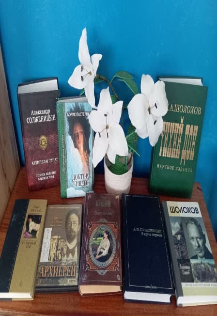 Русские писатели – нобелевские лауреаты. Познавательная программа