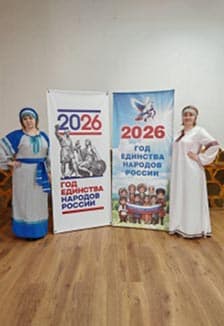 Многонациональная страна в лицах. Квиз-игра