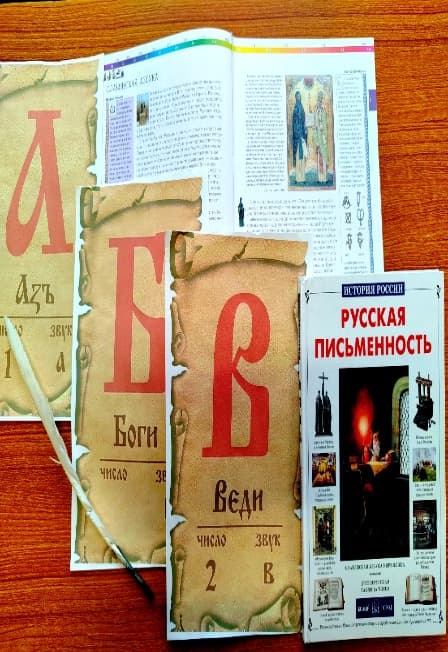 Как слово наше зародилось