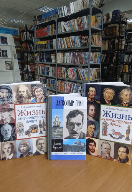 О детстве знаменитостей. Историко-литературный альманах