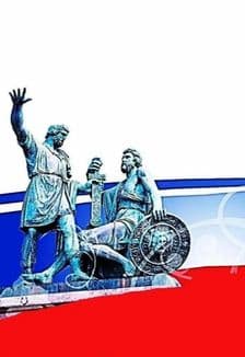 В единстве народа - сила страны: Исторический турнир