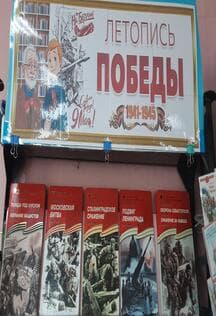 Памятные даты истории России. Литературная программа