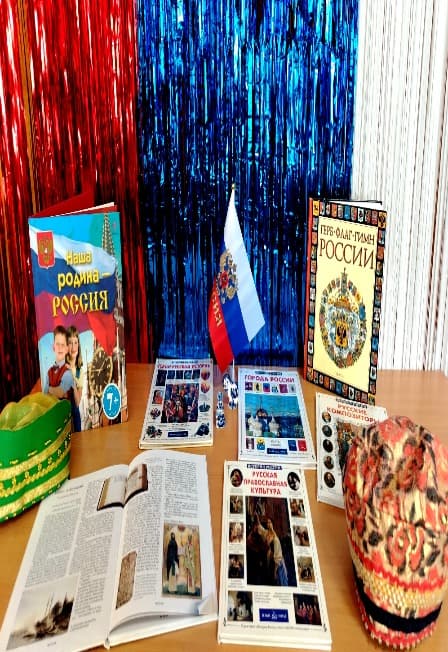 Познавая Россию. Познавательная программа