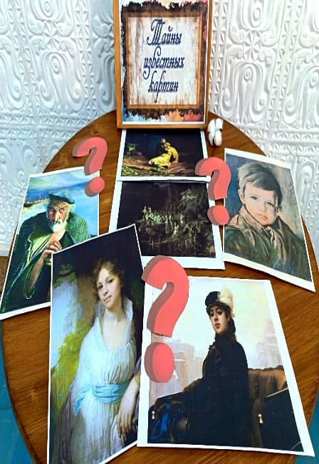 Тайны известных картин. Час интересного сообщения